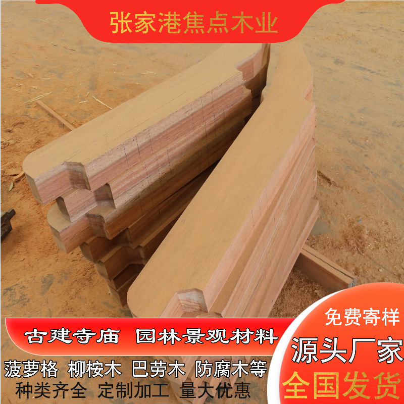 Indonesian Pineapple Grid Shaped Panels, Factory Processing, Outdoor Boardwalks, Clone Wood Shaped Chairs, Pavilions