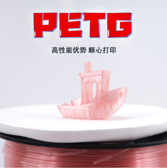 Потребительские товары для 3D-печати PETG, материал PETG 1.75мм/1кг/подходит для Tuozhu/Chuangxiang FDM