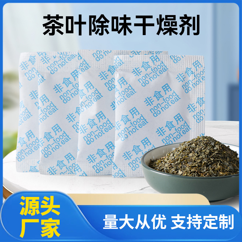 Неедобный чайный десикант, чайная пена, дезодорирующий мешок, дезодорирующий термос, десикантный чайный мешок, дезодорирующий чайный мешок