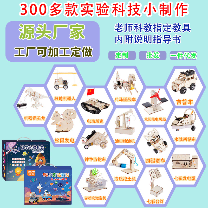 Научные и образовательные сборные игрушки для сезона возвращения в школу, эксперименты для детей 3-4 лет, малое производство в области STEAM