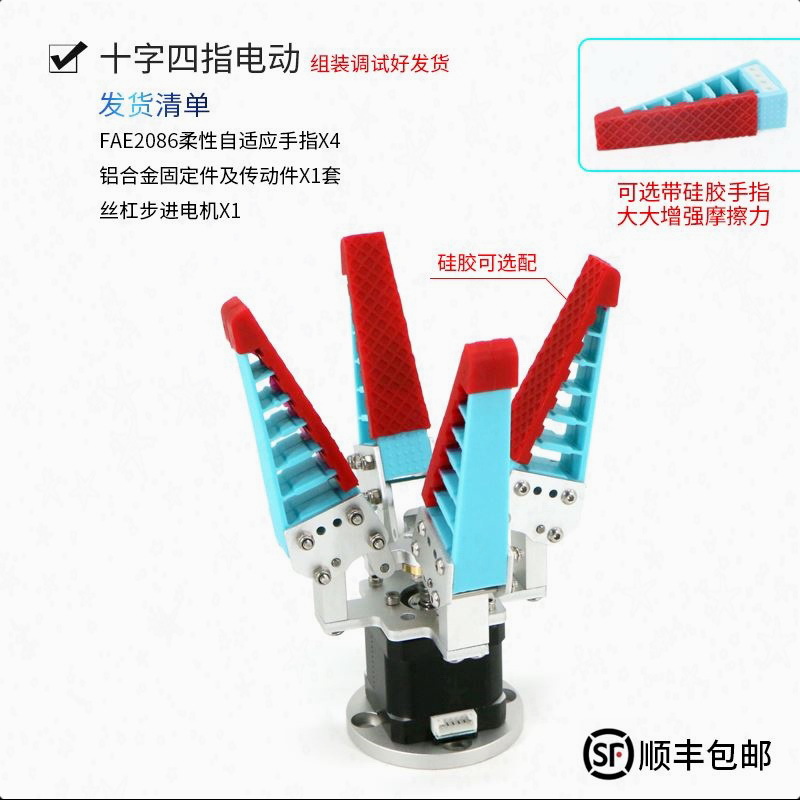 Soft Claw Fruit Gripper Waterproof Electronic Gripper Adaptive Pneumatic Electric Flexible Gripper Clamp