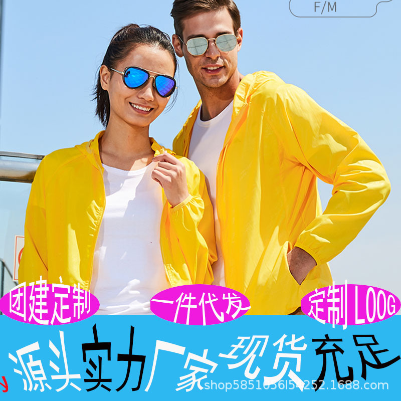 Factory direct spring and summer outdoor sunscreen LOGO embroidery/hot stamping men and women with sunscreen windbreaker orders
