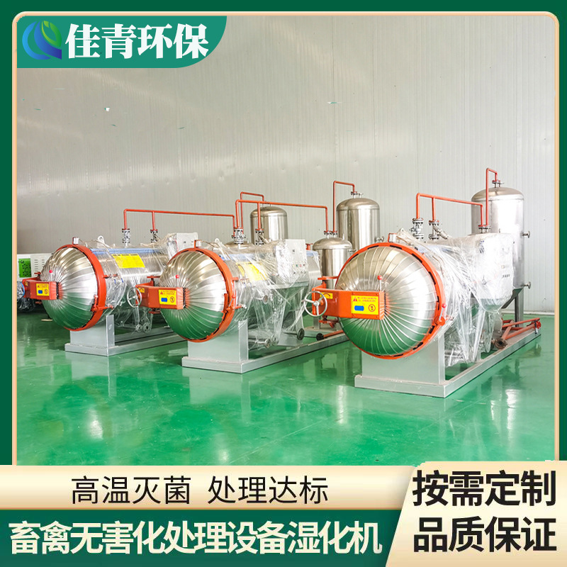 Sick and dead livestock and poultry harmless treatment equipment breeding farm slaughterhouse seafood market organic fertilizer production equipment
