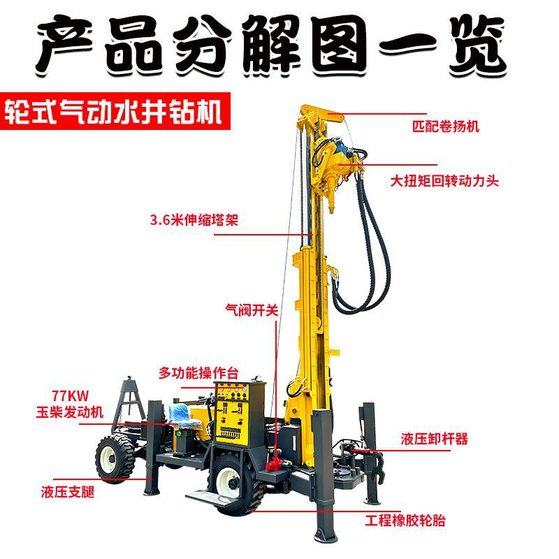 300 m Wheeled Pneumatic Water Well Drilling Rig Traction Pneumatic Drilling Rig Large Hydraulic Exploration Drilling Rig