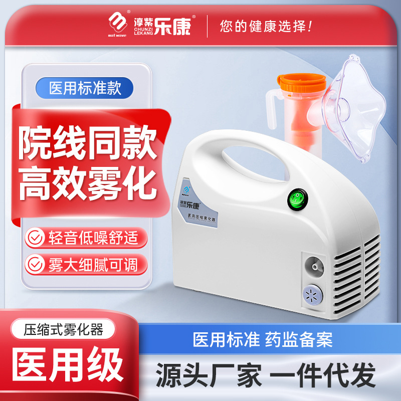 Атомизатор Lekang, компрессорный для взрослых и детей, медицинский цифровой распылитель в одном стиле