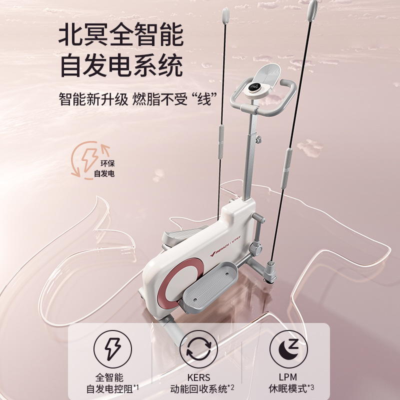 Merach Home Smart Elliptical Machine E7 Small Magnetically Controlled Silent Sports Elliptical Machine Space Walking Machine