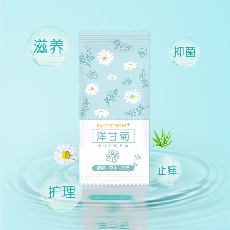 Chamomile Care Wipes Single Piece Wet Wipes Men and Women Vaginal Cleansing Personal Care Sanitary Wipes Small Package Portable Cleaning