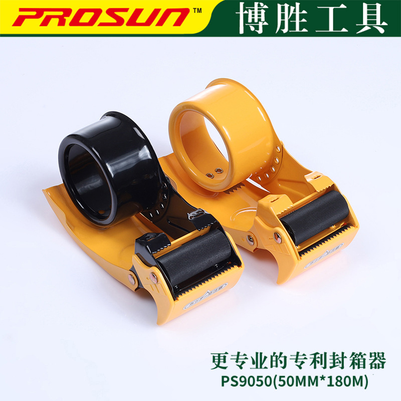 Wholesale 9050 Blade Protective Cover Metal Safety Tape Cutter Tape Baler Express Box Sealer