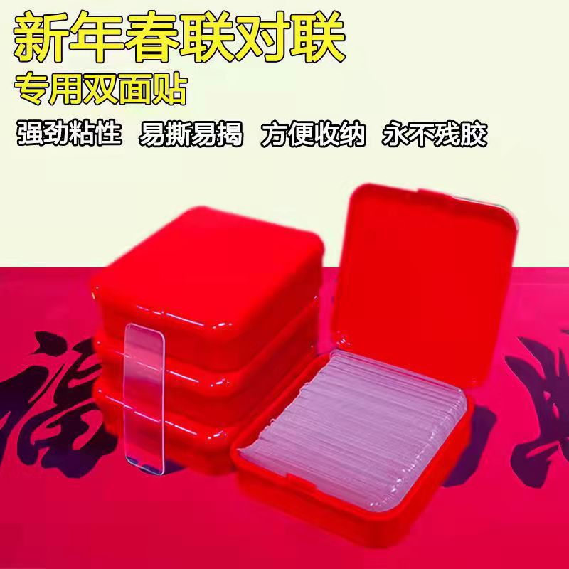 Специальный бесшовный двусторонний клей, упаковка, сильный клей для весенних наклеек