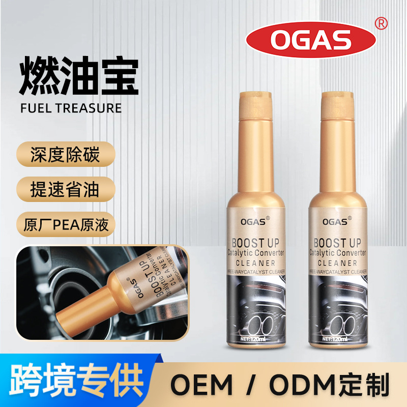 Топливное средство для удаления углерода, бензиновая добавка, очистка и удаление углерода из трехкомпонентного катализатора