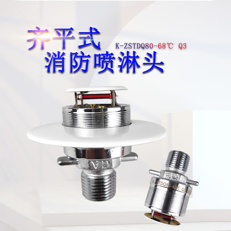 Factory Direct Supply Flattening Fire Sprinkler Head K-Zstdq 80-68 ℃ The New Model of Q3 Quick Response Has Inspection