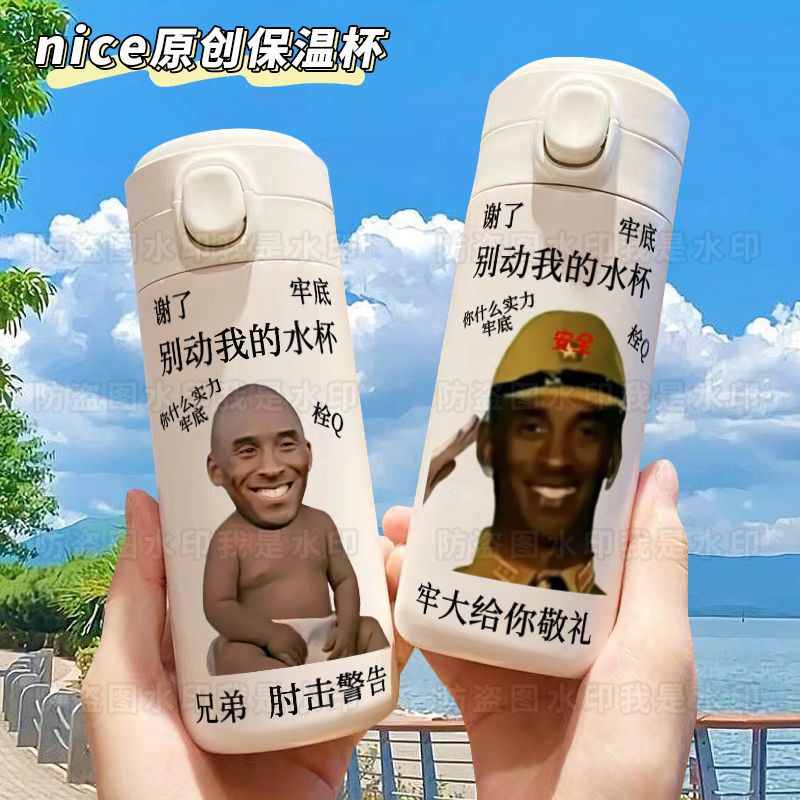 Kobe's big sand sculpture funny thermos cup students small carrying pea cup high color value 304 stainless steel water cup