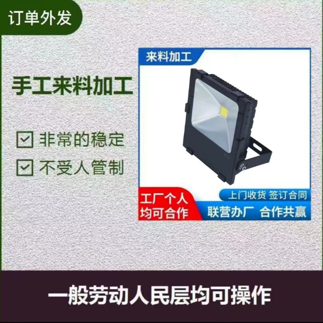 Manufacturers Outsource a Large Number of Stationery Refill Accessories for Assembly and Processing. DIY Assembly and Processing Projects Can Be Done at Home