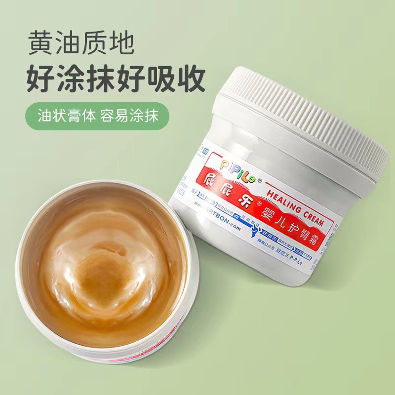 Baby PP Lele Butt Cream Red Butt Arm Cream Plant Essence Clean Non-fragrant Daily Care