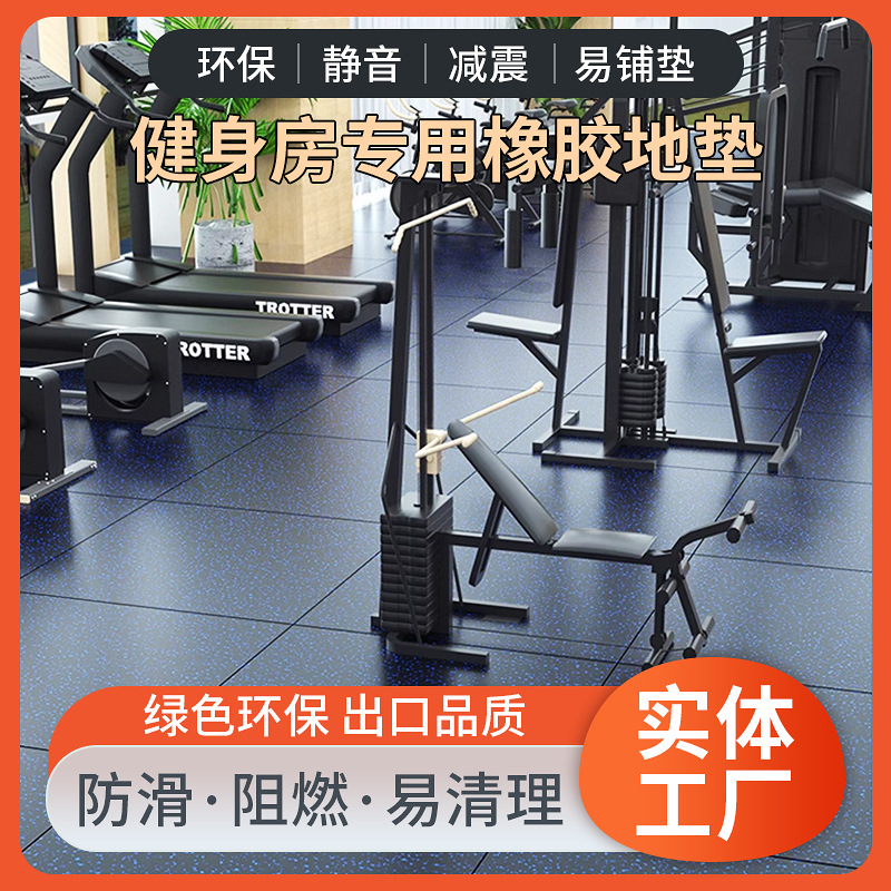 Резиновый коврик для спортзала, спортивный, амортизирующий, звукоизоляционный, домашний, противоударный, для зоны силы, для гантелей