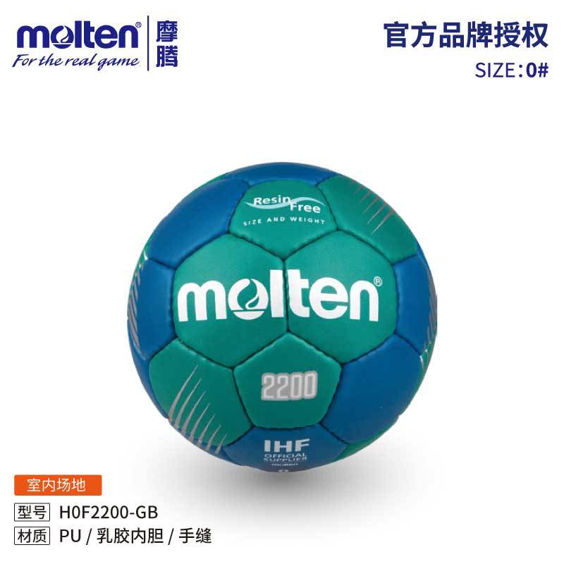 Molten Moten Handball H0F2200-GB Game Latex Liner PU Hand Stitching Children's No. 0 Training Game