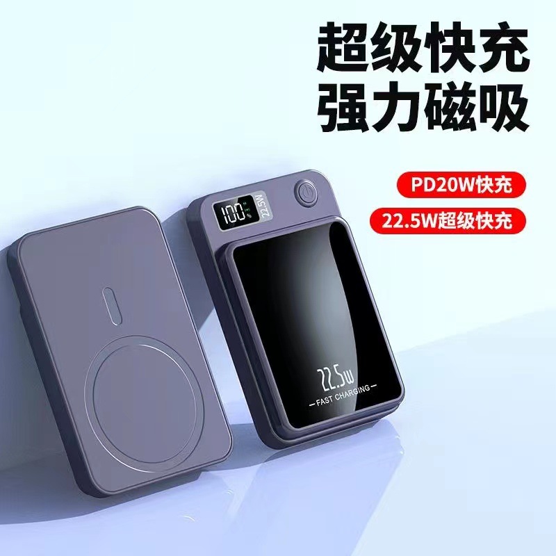 Cross-border hot magnetic wireless power bank super fast charge 10000 mA Magsafe mobile power bank can be printed