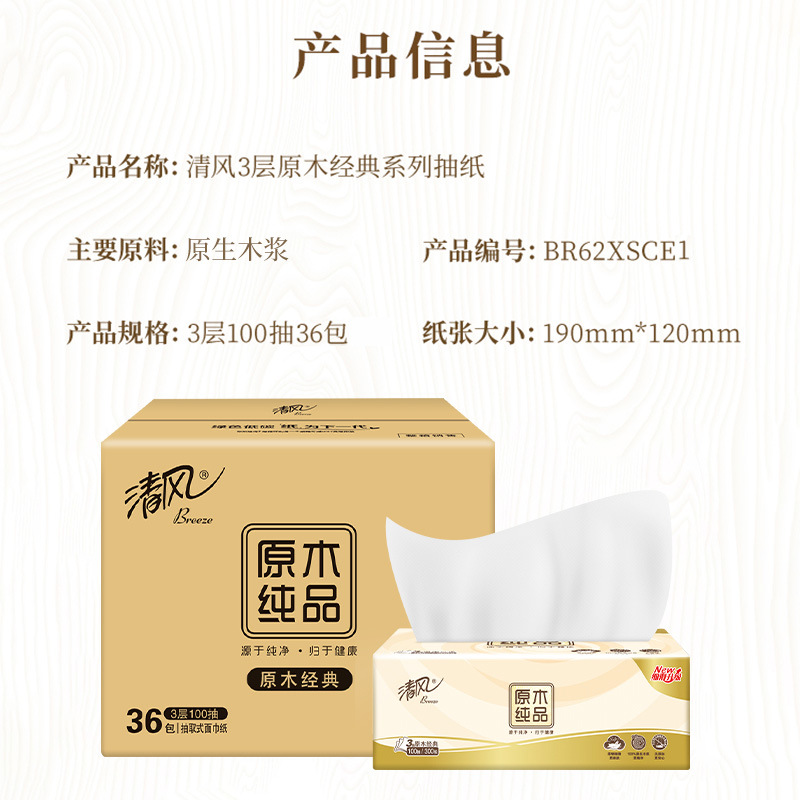 Qingfeng Tissue Paper, 100 Sheets Per Pack, 3-Ply, 36 Packs Per Box, Household Wholesale Napkins, Thickened Three-Layer Tissue