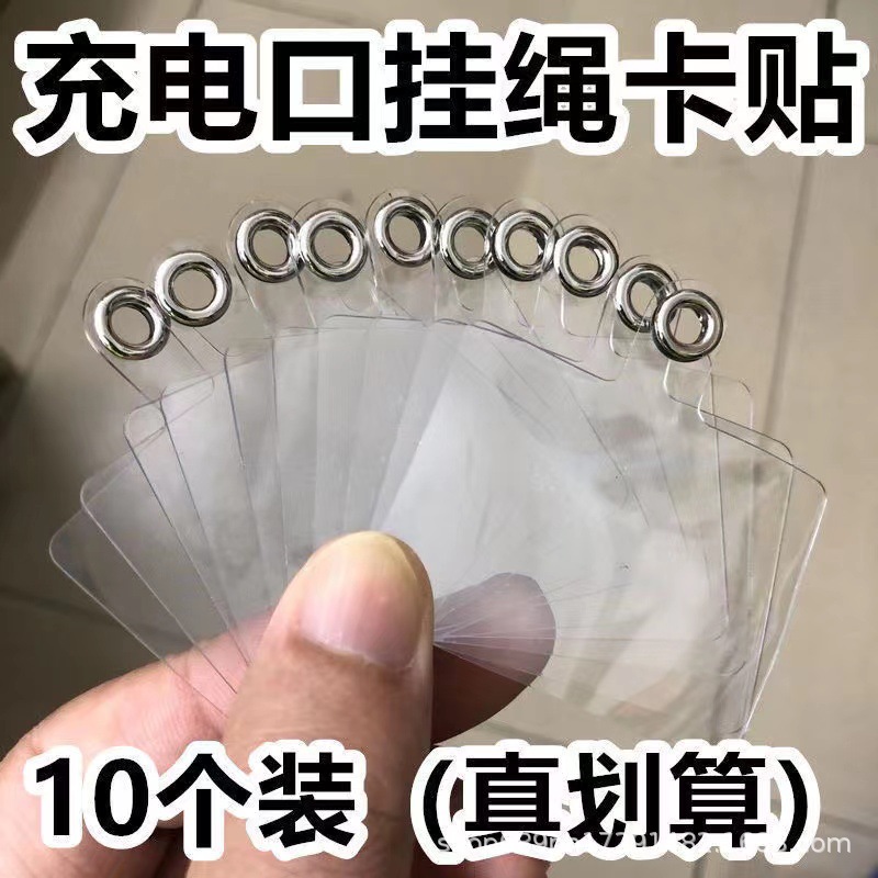 Мягкая PVC гарнитура для мобильного телефона, против потери, прозрачная наклейка