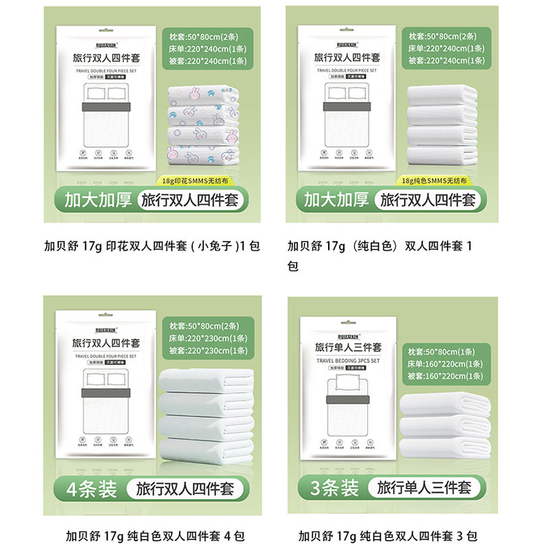 Disposable Travel Double Four-piece Set Single Three-piece Bed Sheets Quilt Cover Pillowcase Hotel Portable Bedding