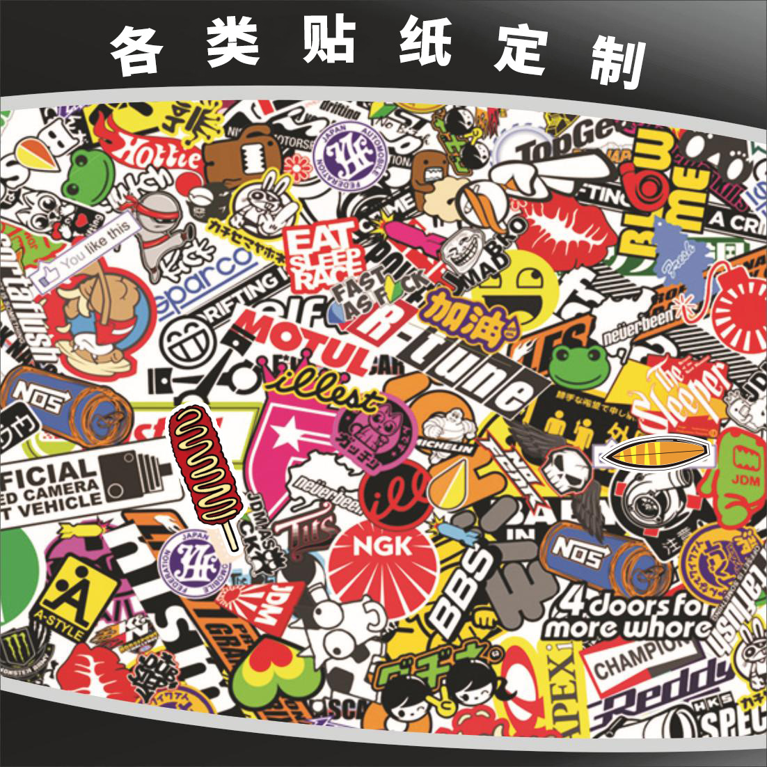 Персонализированный граффити стикер, логотип, прозрачная ПВХ этикетка, реклама, двухмерный код