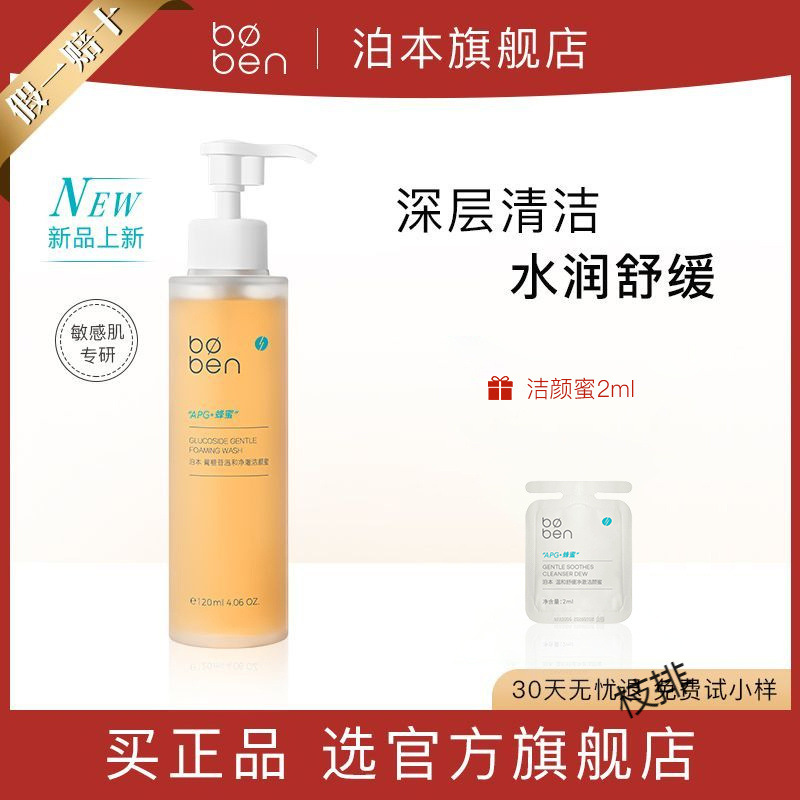 Портобелло очищающее медовое средство, мягкое, глубокое очищение, увлажнение