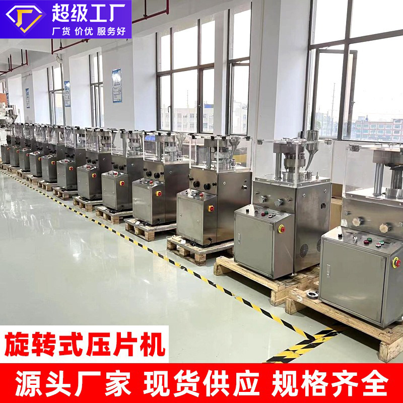 Автоматический ротационный пресс для таблеток Guangdong Yunyong, машина для изготовления таблеток из порошка китайской медицины и молока