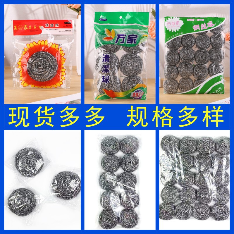 Large steel wire ball cleaning ball does not rust and does not fall off stainless steel pot brush kitchen household wire ball manufacturers wholesale