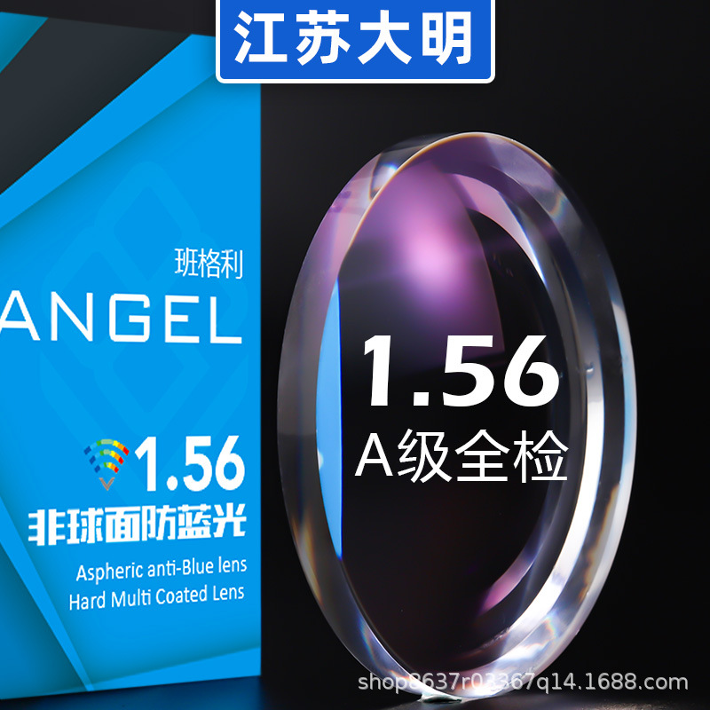 1.56 анти-синий свет линза 1.56 асферическая очковая линза радиационная миопическая линза анти-синий свет линза смоляная линза