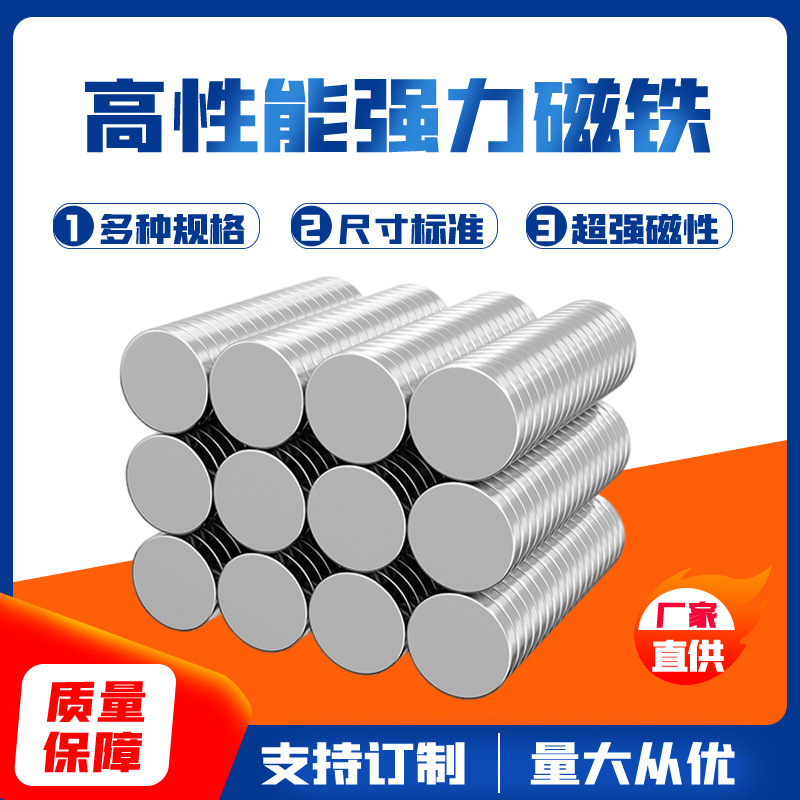 10/15mm Strong Magnet Optional Specifications Magnetic Steel Ndfeb Magnet Sheet Round Spot Wholesale Strong Magnet