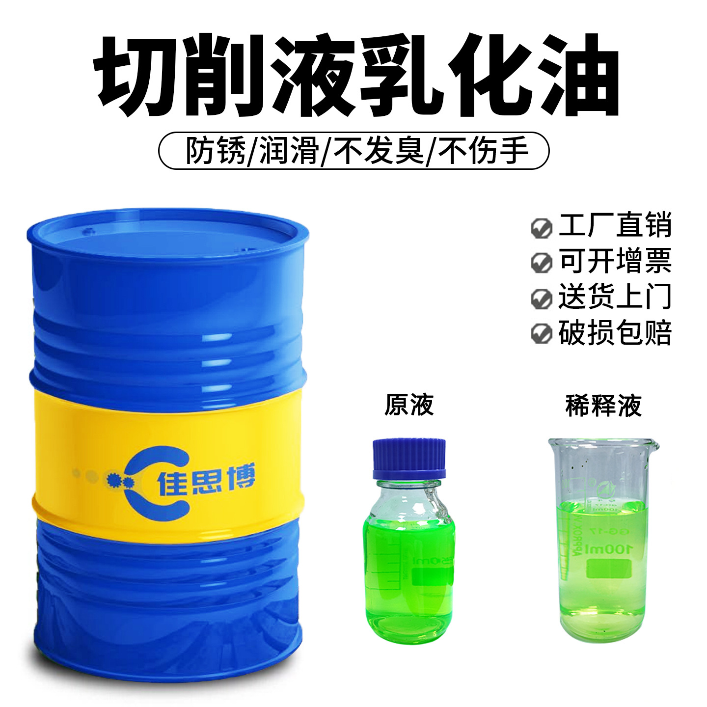 Водорастворимая шлифовальная жидкость Dlq31Wl полностью синтетическая черная жидкость для резки металла антикоррозийная