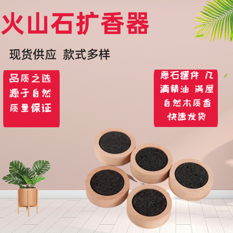 Ароматерапевтическая коробка + диск ароматерапии без огня диффузор в помещении на прикроватной тумбочке длительный аромат натуральный вулканический камень