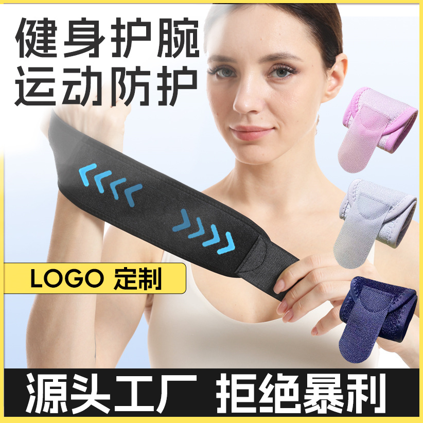 Защита запястья для фитнеса, защитные принадлежности для бадминтона и баскетбола, противорасстяжечный ремень