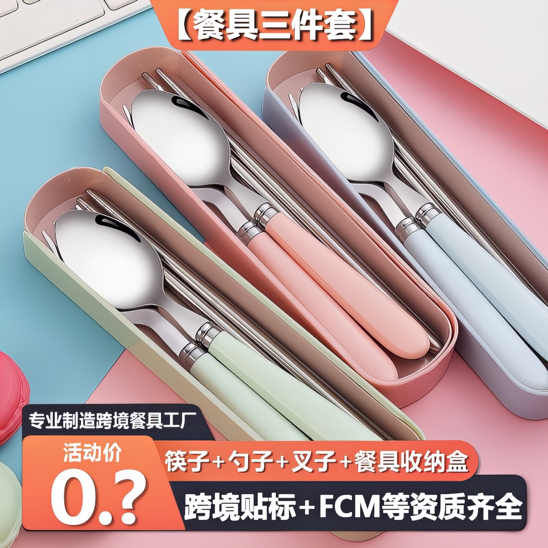 Портативный набор столовых приборов из нержавеющей стали: ложка, палочки для еды, вилка, 3 предмета для дома, студентов и детей