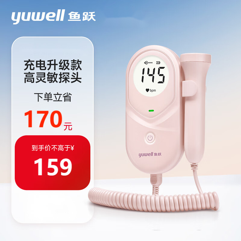 Yuyue прибор для сердцебиения плода, домашний допплер для беременных женщин