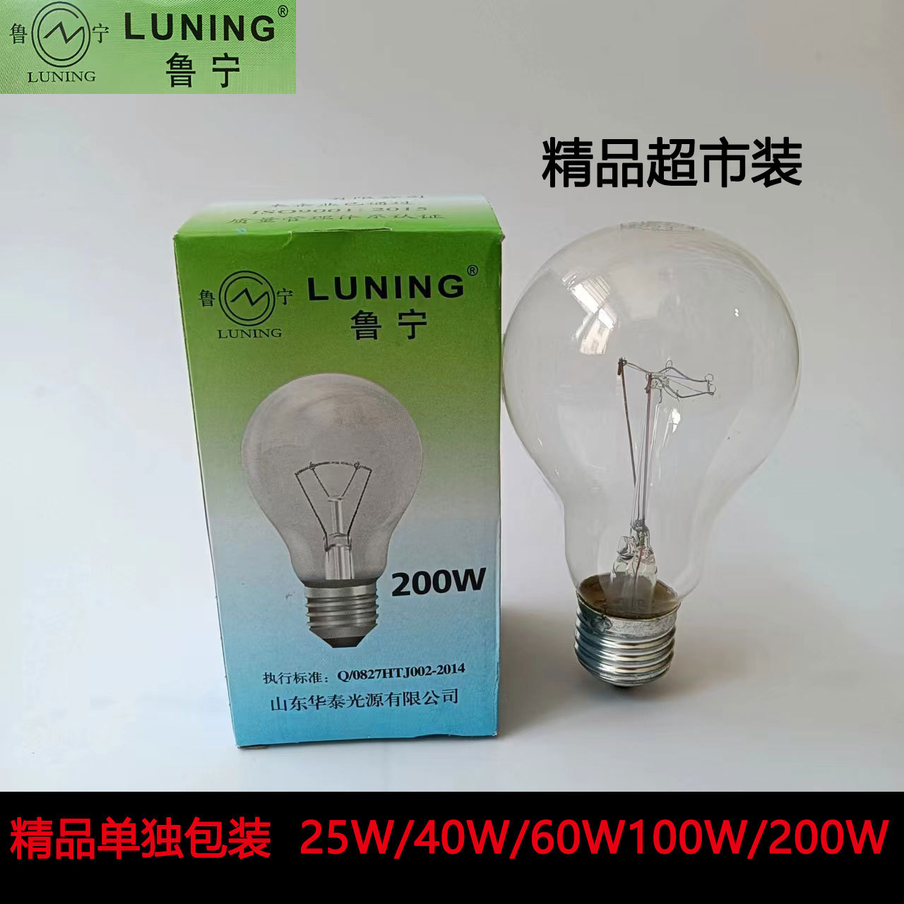Лампа накаливания 220V в индивидуальной упаковке старомодная стандартная вольфрамовая для строительных площадок и супермаркетов