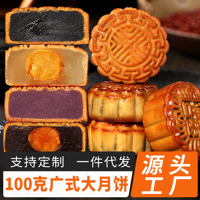 Лунные пряники к празднику середины осени с лотосовой пастой, пятью орехами, пастой из красной фасоли, фруктовым вкусом, рассыпные персиковые шкурки, кантонская коробка с подарками оптом