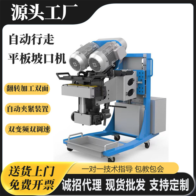 Фрезерный станок для кромок стальных пластин с ЧПУ, оборудование для предварительной обработки сварочных швов, фрезерный станок для кромок металлических канавок из стали для сосудов под давлением