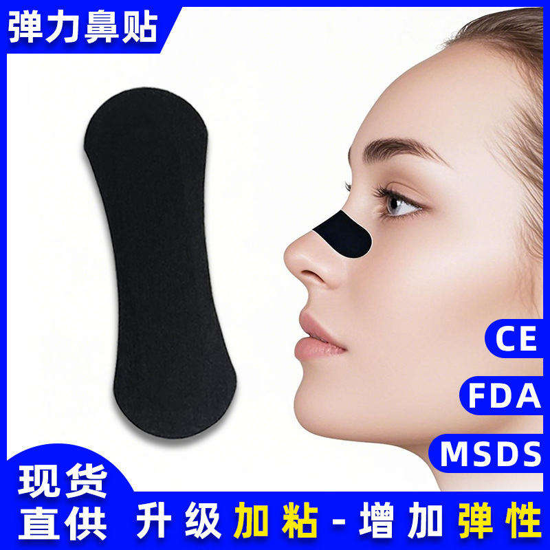 Вентиляционный эластичный носовой пластырь, прямые продажи, облегчение заложенности носа, остановка храпа