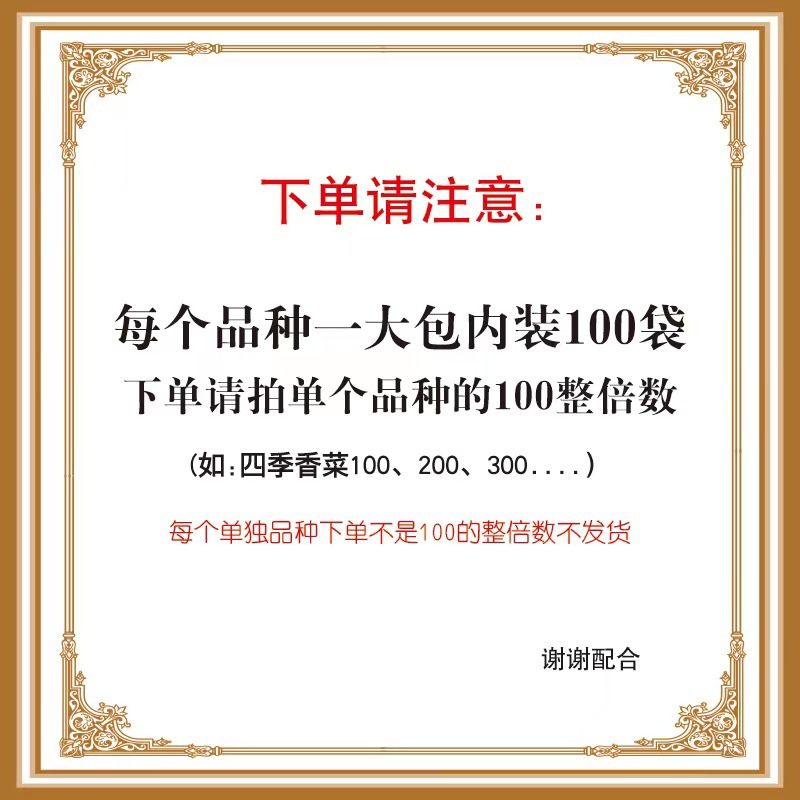 Manufacturer Wholesale Small Package Vegetable Seeds E-Commerce Drainage Mini Original Color Package Four-Season Potted Easy-To-Grow Vegetable Seeds