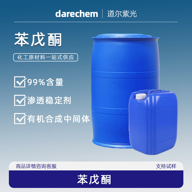 Бензальдегид 1009-14-9, 99%, органический синтетический промежуточный продукт, стабилизатор проницаемости, 1-фенил-1-пентанон