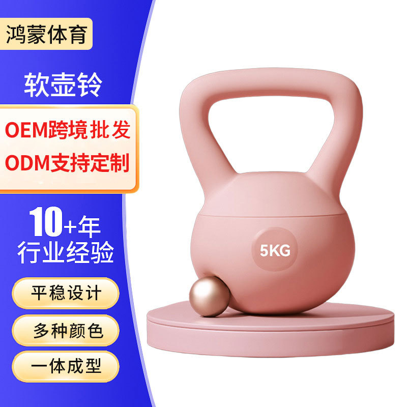 Home Fitness Soft Kettlebell Men and Women Equipment Kettlebell Thin Arms Buttocks Strength Training Squat Kettle Lift Dumbbell