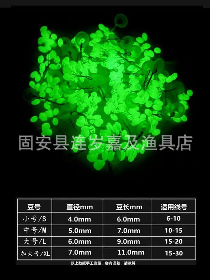 Wholesale Large Luminous Space Bean Silicone Large Olive Bean Boil Sea Fishing Remote Anchor Fish Fishing Accessories Supplies
