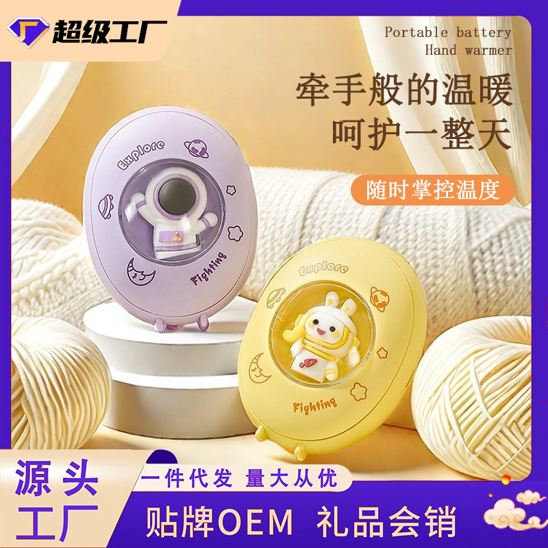 Зимняя грелка для рук, мультяшная, милая, взрывозащищенная, мини подарок, грелка для рук космонавта