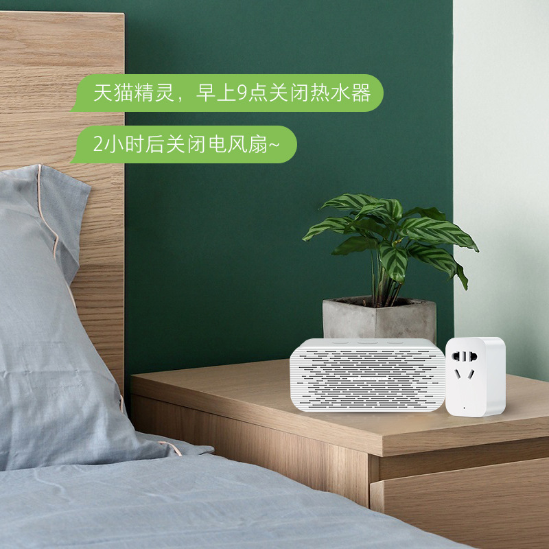 Tmall Genie Smart Socket Hongyan wifi mobile phone remote control voice timer switch multi-hole plug conversion