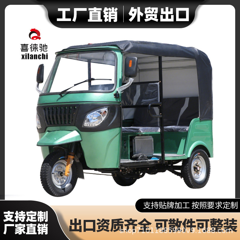 Кросс-бордный экспорт в Африку, электрический трехколесный мотоцикл для экскурсии