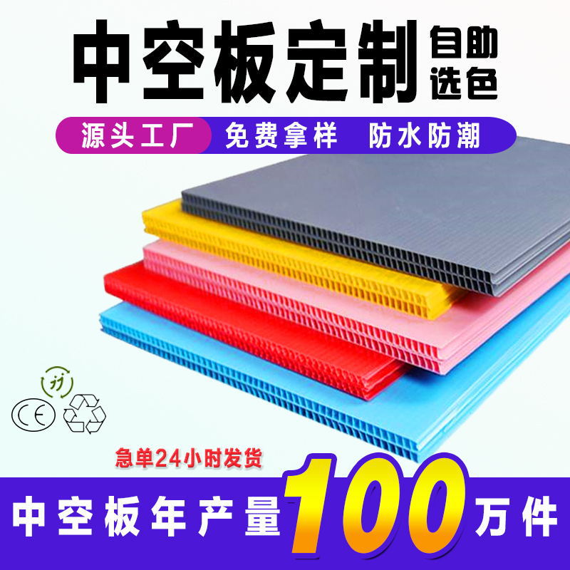Автомобильные аксессуары, пустотелая прокладка, индивидуальная антистатическая пластиковая плита PP, водонепроницаемая плита, индивидуальная настройка