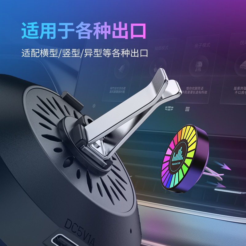 Amazon private model magnetic suction RGB car voice-controlled sound pickup lamp car air outlet luminous decorative rhythm lamp