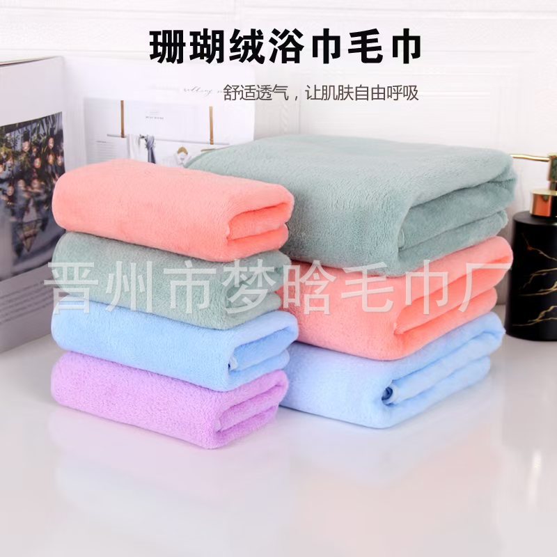 Warp Knitted Coral Velvet Thickeneded Cylinder Dyed Bath Towel Towel Square Towel Absorbs Water and Does Not Shed Lint Source Manufacturer Cross-Border Vacuum
