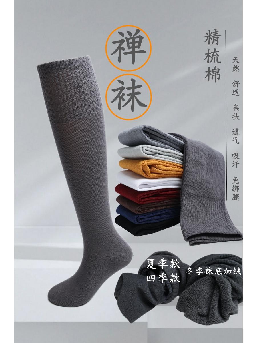 Монашеские носки без леггинсов, вязаные, хлопковые, мастерские носки, весна, лето, осень и зима, на все сезоны, монашеские носки